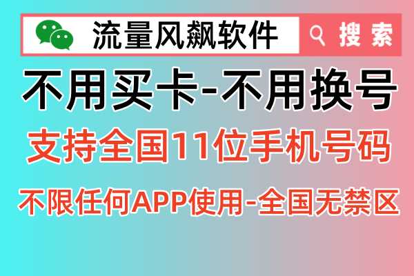 📱5G网速比官方还快？手机专网流量包教你如何充值使用！